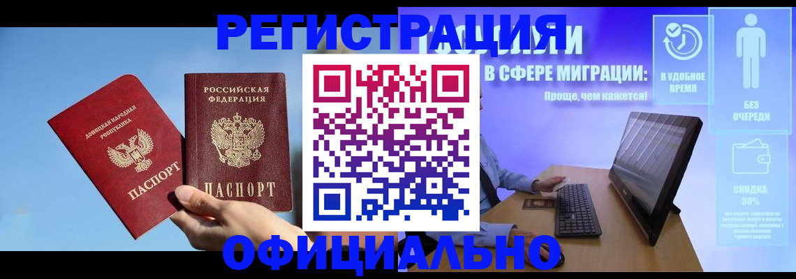 прописка для кредита в Артёме