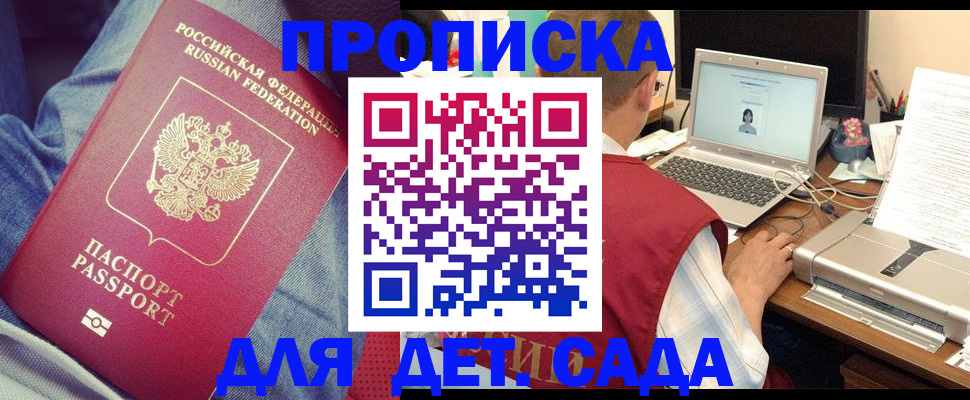 временная регистрация законно в Артёме