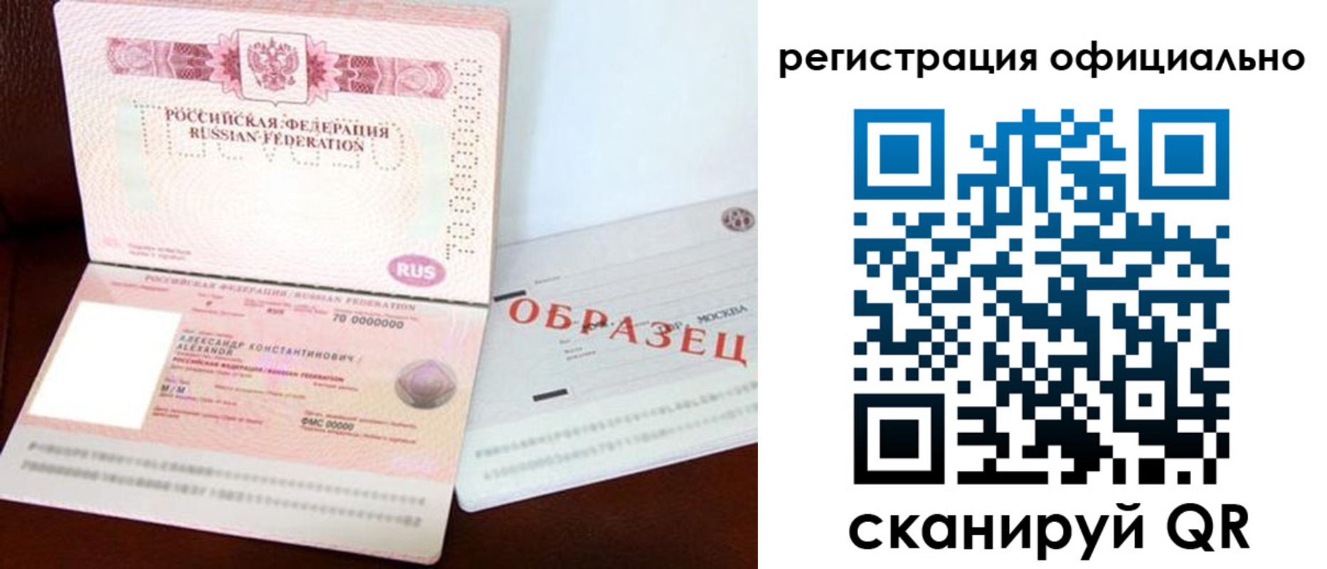временная регистрация в квартире в Артёме