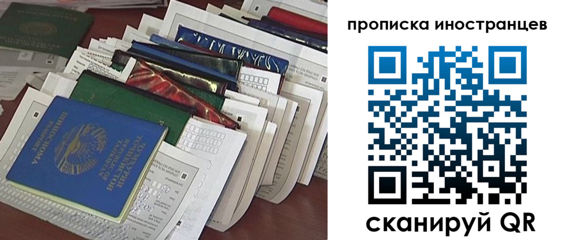 прописка от собственника в Артёме