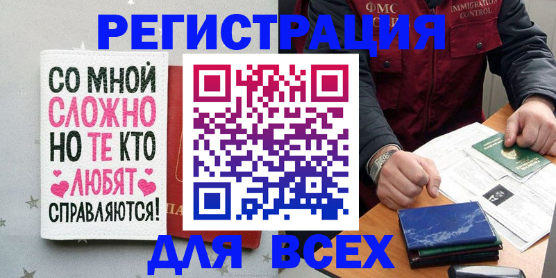 купить прописку в Артёме